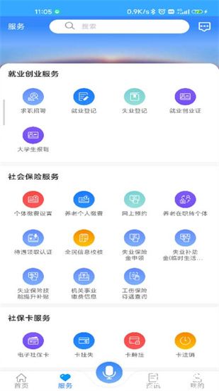 龙江人社2024新版本