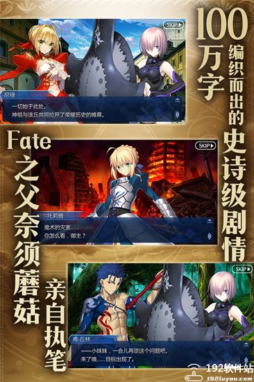 命运冠位指定b站版