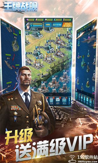 王牌战舰GM补给免充版