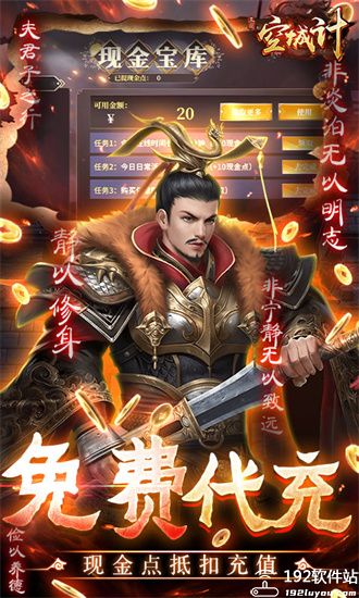 三国之空城计无限元宝版