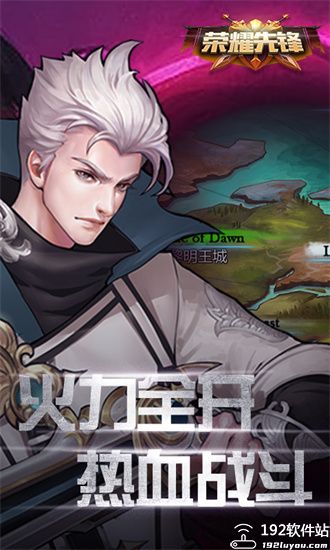 荣耀先锋回收版