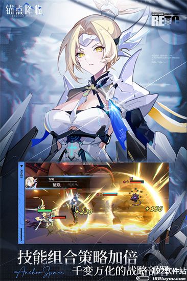 锚点降临官服