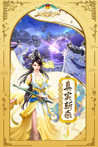 上古修仙微信小程序版