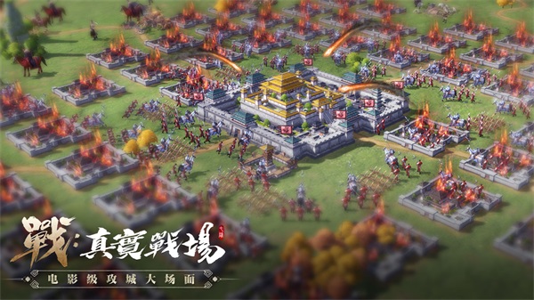 七雄纷争测试版