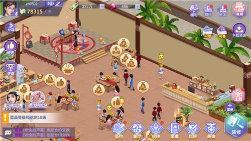 中餐厅手游无限金币钻石版