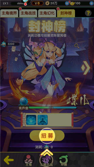 西游记口袋版满vip版