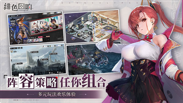 绯色回响九游服