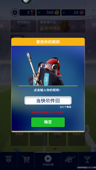 狙击手冠军无限钻石金币版