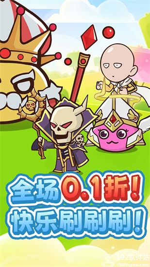  奇幻祖玛内购版