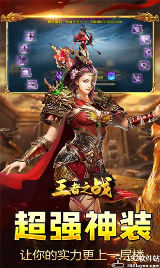 王者之战手游公益服