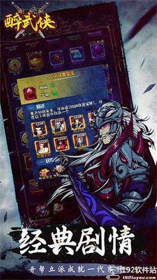 醉武侠0.1折版