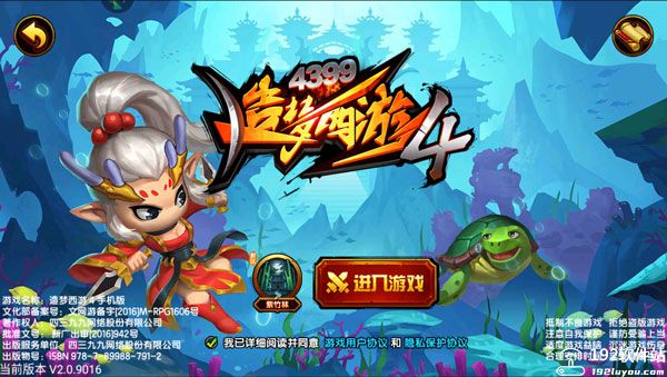 造梦西游4如何快速升级