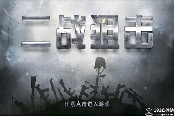 海岛奇兵任务攻略
