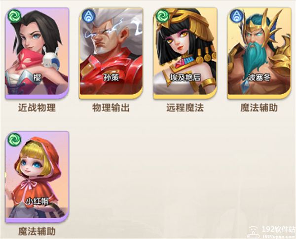 召唤师纷争官方版