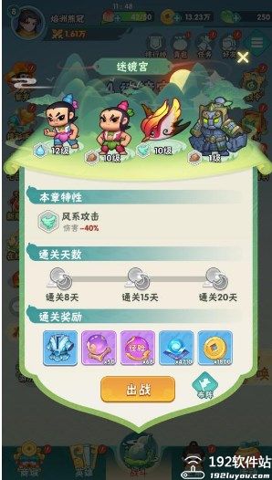 葫芦娃大作战内购版