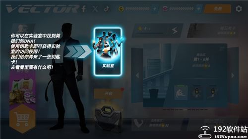 矢量跑酷免费版
