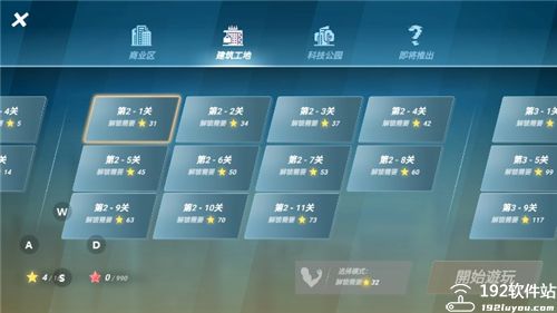 矢量跑酷无敌版