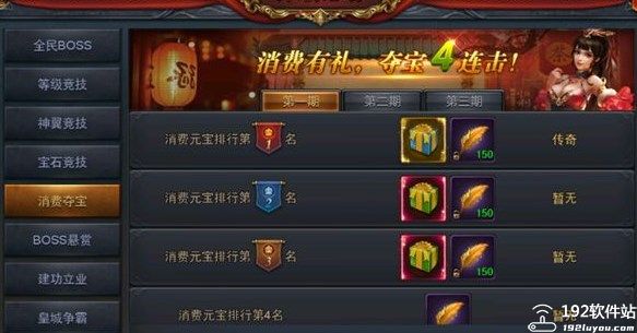 雄霸武神传奇手游合击版