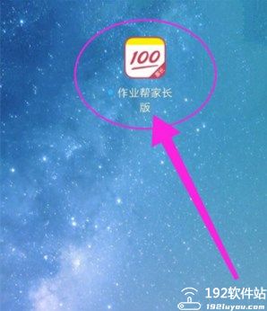 作业帮家长版app
