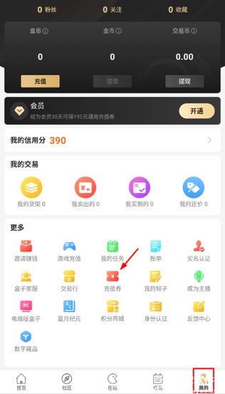 996传奇手游盒子官方版
