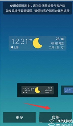 墨迹天气官方版