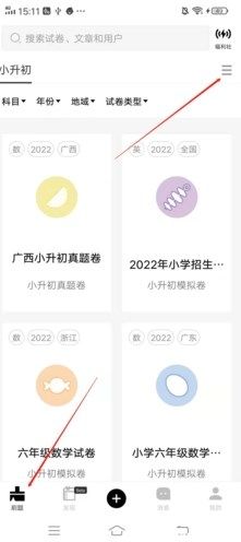 疯狂刷题app