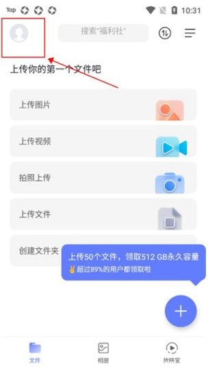 阿里云盘app官方版