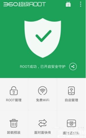 幻影WIFI最新版