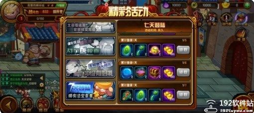 造梦西游4vivo版本