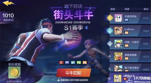 热血街篮九游版