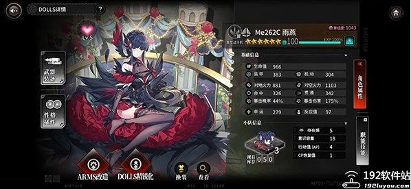 灰烬战线手游
