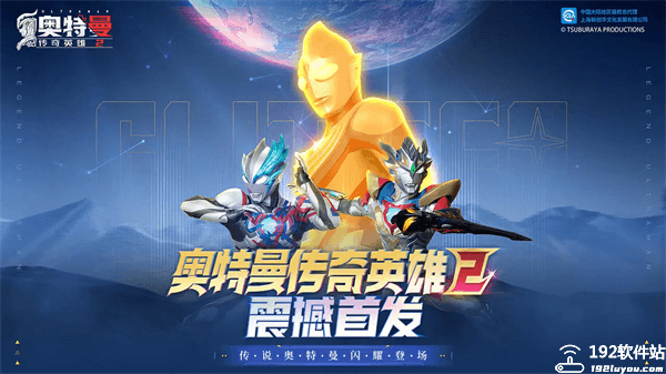 奥特曼传奇英雄2内置菜单mod版