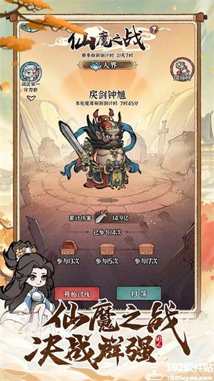 诛天剑侠内置gm菜单版