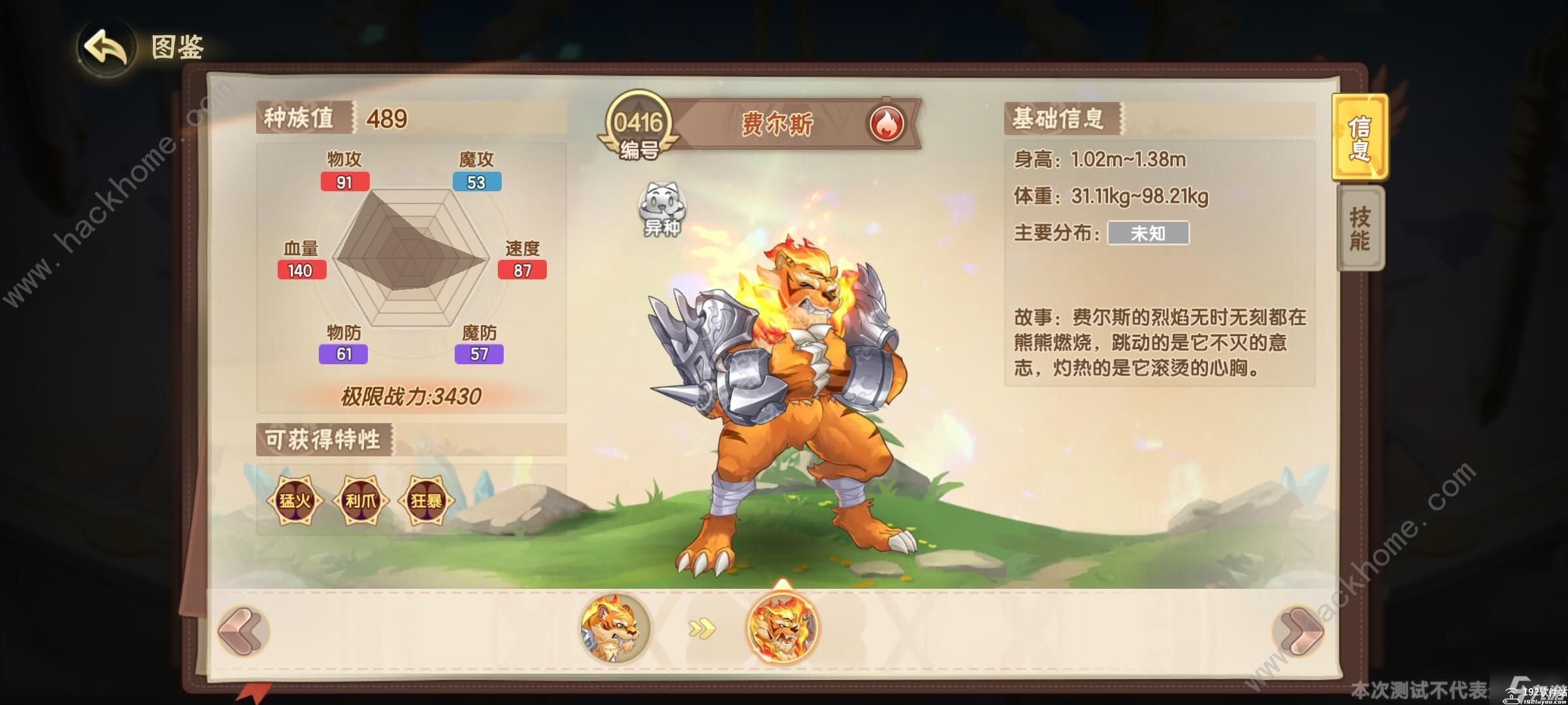 西普大陆手游官方版