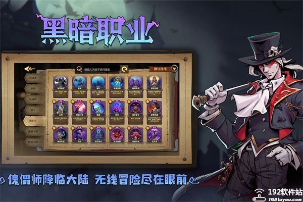 因狄斯的谎言官方版