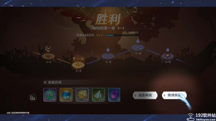 英雄如约而至最新版本
