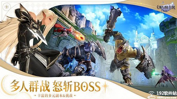 剑与骑士团手游