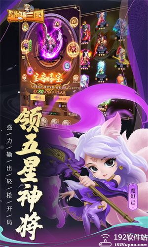 驰骋三国官服