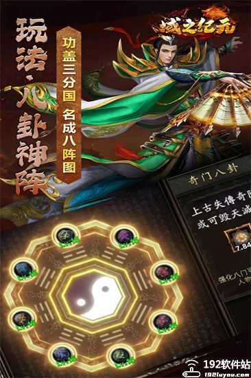 域之纪元官方正版