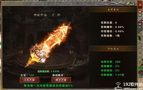 大屠龙异火倍攻版