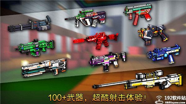 像素射击手游官方版