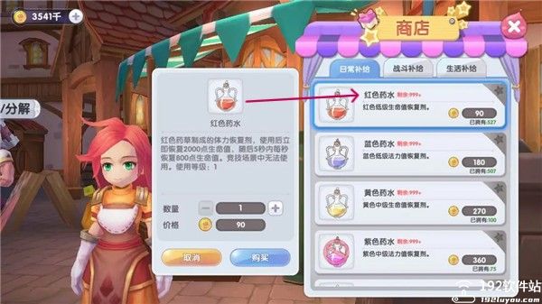 仙境传说新启航内测版