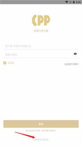 cpp无差别官方版