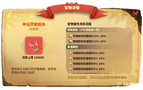 蚁族崛起内购版