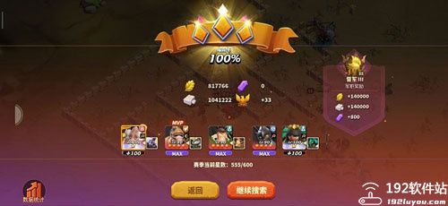 蚁族崛起星辰游戏