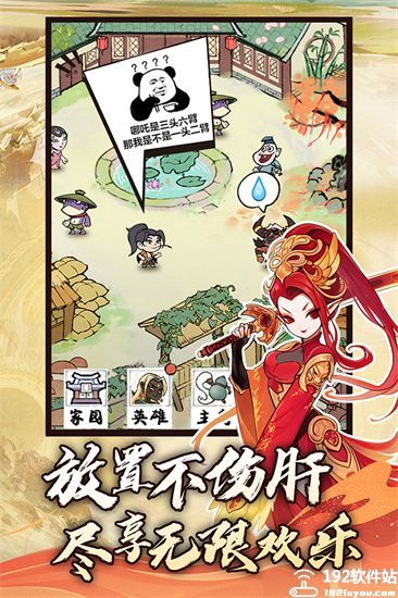 仙魔神域<a href=