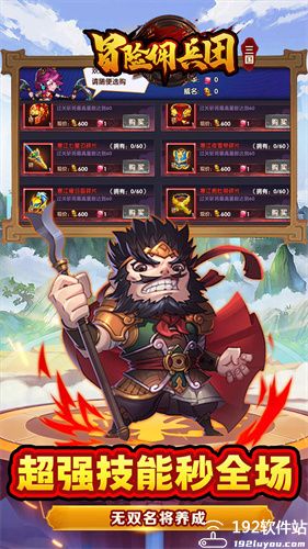 冒险佣兵团无限钻石版