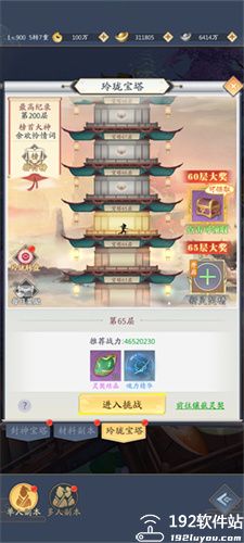 九州八荒录游戏fan版本