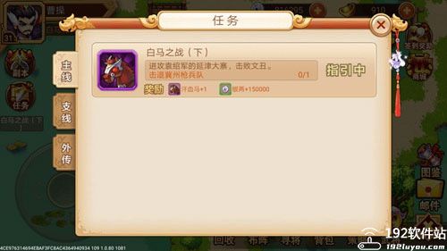 乱世曹操传手游