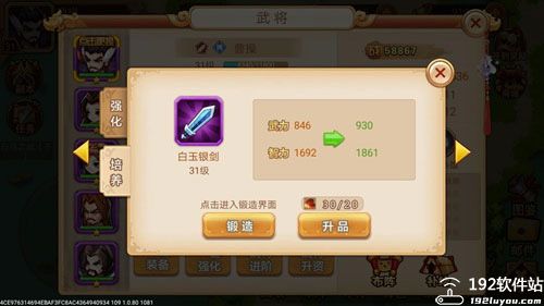 乱世曹操传官方版